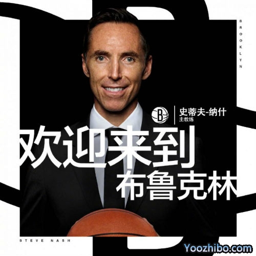 官方：名人堂成员纳什担任<a href=/lanqiuzhiboba/nets/ target=_blank class=infotextkey>篮网</a>主教练