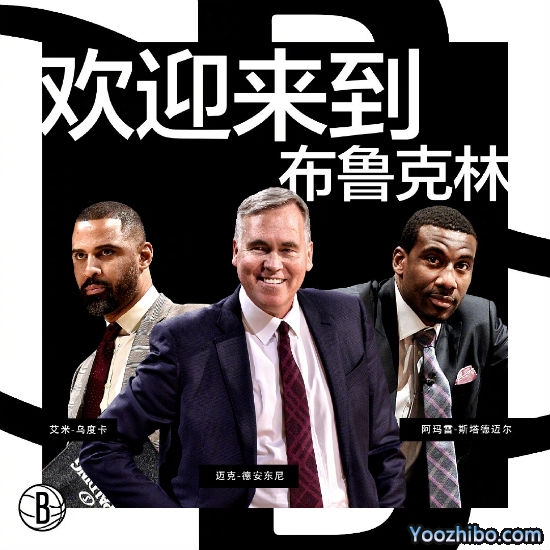 德安东尼正式加盟<a href=/lanqiuzhiboba/nets/ target=_blank class=infotextkey>篮网</a>成助教,篮网