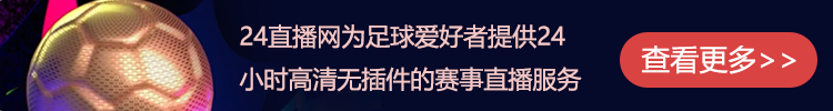 足球直播